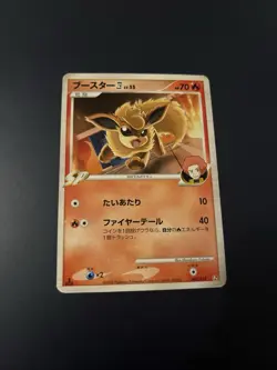 Flareon E4 002/018 PL Pokemon Cards Infernape vs Gallade SP Deck Kit 1st Edition - Image 1