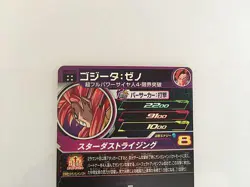 Gogeta UGM7-051 Super Dragon Ball Heroes Mint Card SDBH - Image 5