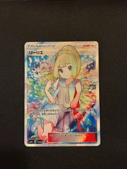 Lillie (リーリエ) 119/114 - GX Battle Boost (SM4+) - Pokemon Card - Japanese 2017 - Image 1