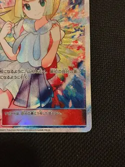 Lillie (リーリエ) 119/114 - GX Battle Boost (SM4+) - Pokemon Card - Japanese 2017 - Image 5