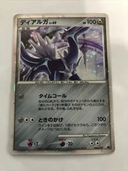 Dialga Holo Pokemon Card 11th Movie Japanese Leaf Symbol Promo 008/009 Nintendo - Image 1