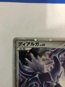 Dialga Holo Pokemon Card 11th Movie Japanese Leaf Symbol Promo 008/009 Nintendo - Image 2