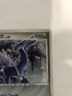 Dialga Holo Pokemon Card 11th Movie Japanese Leaf Symbol Promo 008/009 Nintendo - Image 3