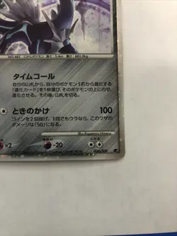 Dialga Holo Pokemon Card 11th Movie Japanese Leaf Symbol Promo 008/009 Nintendo - Image 4