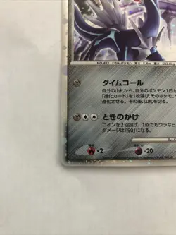 Dialga Holo Pokemon Card 11th Movie Japanese Leaf Symbol Promo 008/009 Nintendo - Image 5