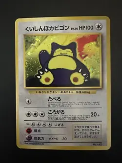 Hungry Snorlax Holo CD Promo - Japanese Pokemon Card - 1998 - Image 1