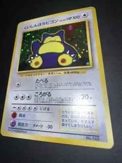 Hungry Snorlax Holo CD Promo - Japanese Pokemon Card - 1998 - Image 3