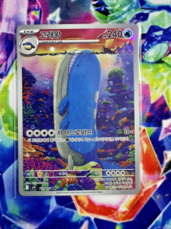 Wailord AR 103/100 Battle Partners SV9 Art Rare - Korean - Pokemon - NM - Image 1