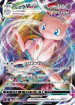 Mew VMAX 040/100 RRR Holo Ultra Rare Fusion Strike JAPANESE S8 Pokemon Cards NM - Image 1