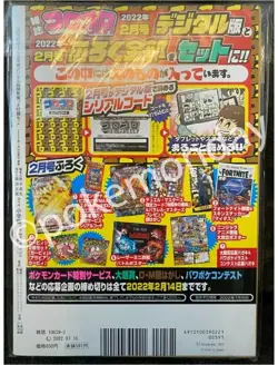 Pikachu Promo 265/S-P With CoroCoro Comic Magazine Pokemon Cards TCG JAPANESE - Image 2