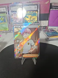 Ortega 189/187 Sv8a: Terastal Fest Ex Holo (Japanese) Pokemon Tcg - Image 3