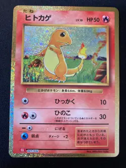 Charmander 001/032 CLL Holo - Japanese Classic Collection - Pokemon TCG Card - Image 1