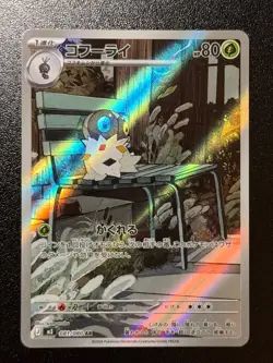 Spewpa 081/080 - AR - Japanese Pokemon Mega Evolution M3 Nihil Zero (US Seller) - Image 1