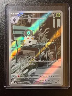 Spewpa 081/080 - AR - Japanese Pokemon Mega Evolution M3 Nihil Zero (US Seller) - Image 3