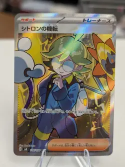 Clemont's Wit SR 128/106 SV8 Super Electric Breaker / Pokemon Card Japanese - Image 1