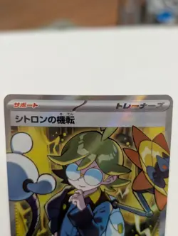 Clemont's Wit SR 128/106 SV8 Super Electric Breaker / Pokemon Card Japanese - Image 3