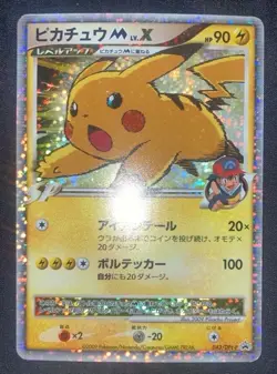 (US Seller) Pikachu Lv X 043/DPt-P Pokemon Japanese Movie Promo 2009 MP - Image 1
