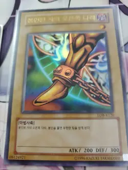 Right Leg Of the Forbidden One - Korean Yu-Gi-Oh! -Ultra Rare - LOB-K120 - Mint! - Image 1