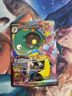 Iono's Bellibolt ex SAR 236/193 M2a MEGA Dream ex Pokemon Card Japanese - Image 2