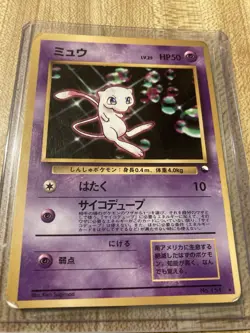Mew No. 151 Glossy Promo CD Pokemon Trading Card Game Japanese 1998 WOTC VINTAGE - Image 1