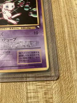 Mew No. 151 Glossy Promo CD Pokemon Trading Card Game Japanese 1998 WOTC VINTAGE - Image 3