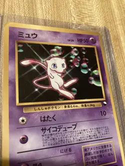 Mew No. 151 Glossy Promo CD Pokemon Trading Card Game Japanese 1998 WOTC VINTAGE - Image 4