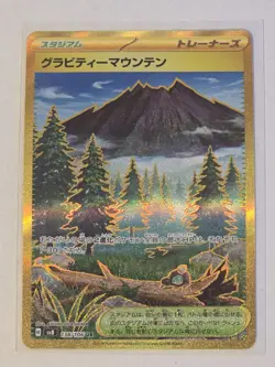 Gravity Mountain UR 138/106 sv8 Super Electric Breaker Pokemon Card Japanese NM - Image 1