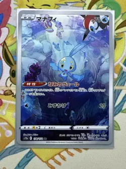 Manaphy AR 178/172 VSTAR Universe S12a Pokemon Card Japanese NM - Image 1