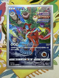 Deoxys AR 185/172 VSTAR UniverseS12a Pokemon Card Japanese NM - Image 1