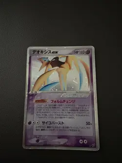 Japanese Pokemon TCG Clash of The Blue Sky Deoxys EX 045/082 Rare Holofoil - Image 1