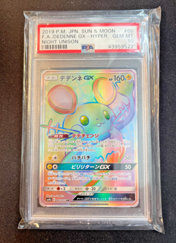 2019 Sun & Moon #65 Dedenne GX HYPER Night Unison Pokemon Japanese PSA 10 - Image 1