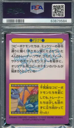 GO! PROMO PRISM CHARIZARD BLASTOISE 1998 POKEMON JAPANESE MEIJI PSA GRADED TPHLC - Image 4