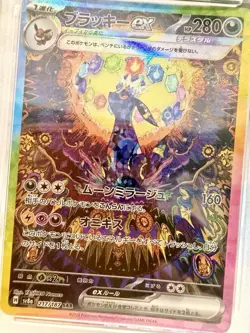 2024 Pokemon PSA 10- Umbreon ex 217/187 Sv8a: Terastal Fest Ex Holo (Japanese) - Image 5