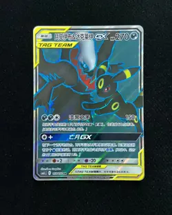2023 Pokemon TCG S-Chinese Darkrai & Umbreon GX #CSM2cC 157/150 SR Holo -LU57 - Image 1