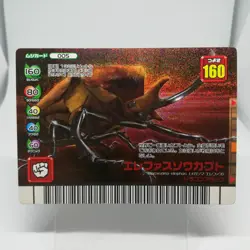 005 Elephant beetle The King of Beetle Mushiking Weedle Card 2006 SEGA GAME - Image 1
