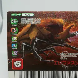 005 Elephant beetle The King of Beetle Mushiking Weedle Card 2006 SEGA GAME - Image 2