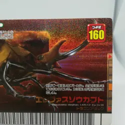 005 Elephant beetle The King of Beetle Mushiking Weedle Card 2006 SEGA GAME - Image 3