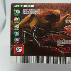 005 Elephant beetle The King of Beetle Mushiking Weedle Card 2006 SEGA GAME - Image 4