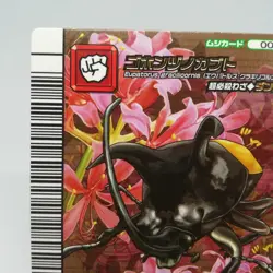007 Gohon's noctuid beet The King of Beetle Mushiking Weedle Card 2006 SEGA - Image 2