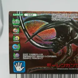 032 Moellenkampi beetle The King of Beetle Mushiking Weedle Card Game SEGA - Image 2