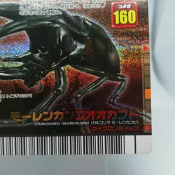 032 Moellenkampi beetle The King of Beetle Mushiking Weedle Card Game SEGA - Image 5