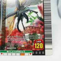 MOVIE Dorcus titanus The King of Beetle Mushiking Weedle Skill Card JAPAN SEGA - Image 5