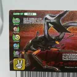 043 Didier's deer stag beetle The King of Beetle Mushiking Weedle Card Game - Image 2