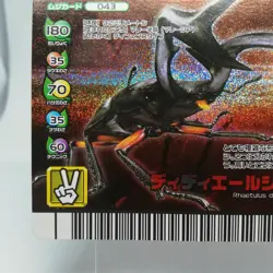 043 Didier's deer stag beetle The King of Beetle Mushiking Weedle Card Game - Image 4