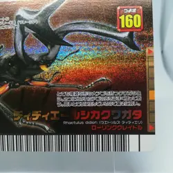 043 Didier's deer stag beetle The King of Beetle Mushiking Weedle Card Game - Image 5