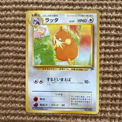 Raticate No. 020 Southern Islands Promo 1999 Japanese Pokemon Card - Image 1
