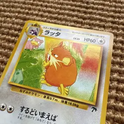 Raticate No. 020 Southern Islands Promo 1999 Japanese Pokemon Card - Image 3