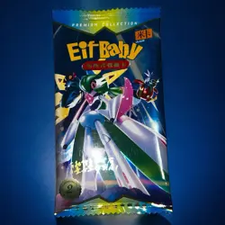 Pokemon Chinese Pocket Baby Eif 2.0 Elf Booster Pack - 1 Packs -US SELLER - Image 1