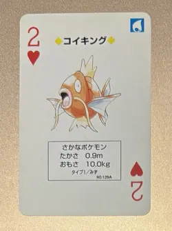 Magikarp 1996 Pokemon Card playing card poker card Green BGS Nintendo From JP - Image 1
