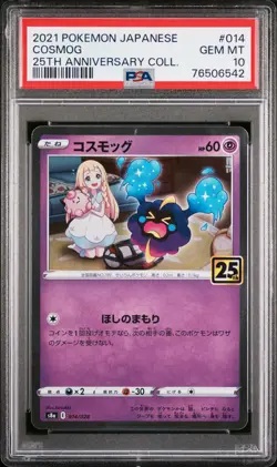 2021 POKEMON JAPANESE 25TH ANNIVERSARY COLLECTION #014 COSMOG PSA 10 - Image 2